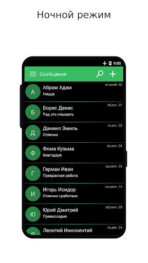 СМС текстовые сообщения